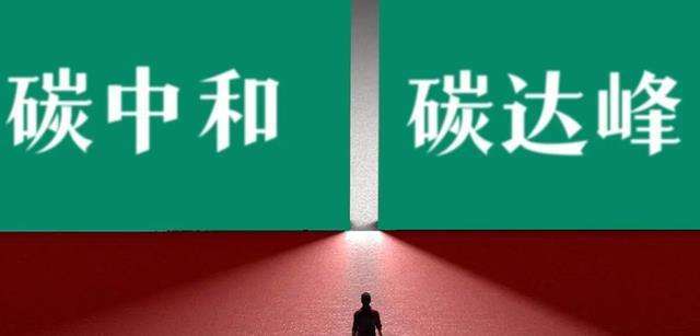 二手交易推动全民降碳？平台碳减排核算标准来了！